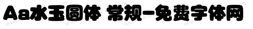 Aa水玉圆体 常规字体转换